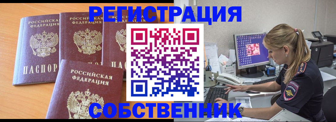 прописка поиск в Сегеже