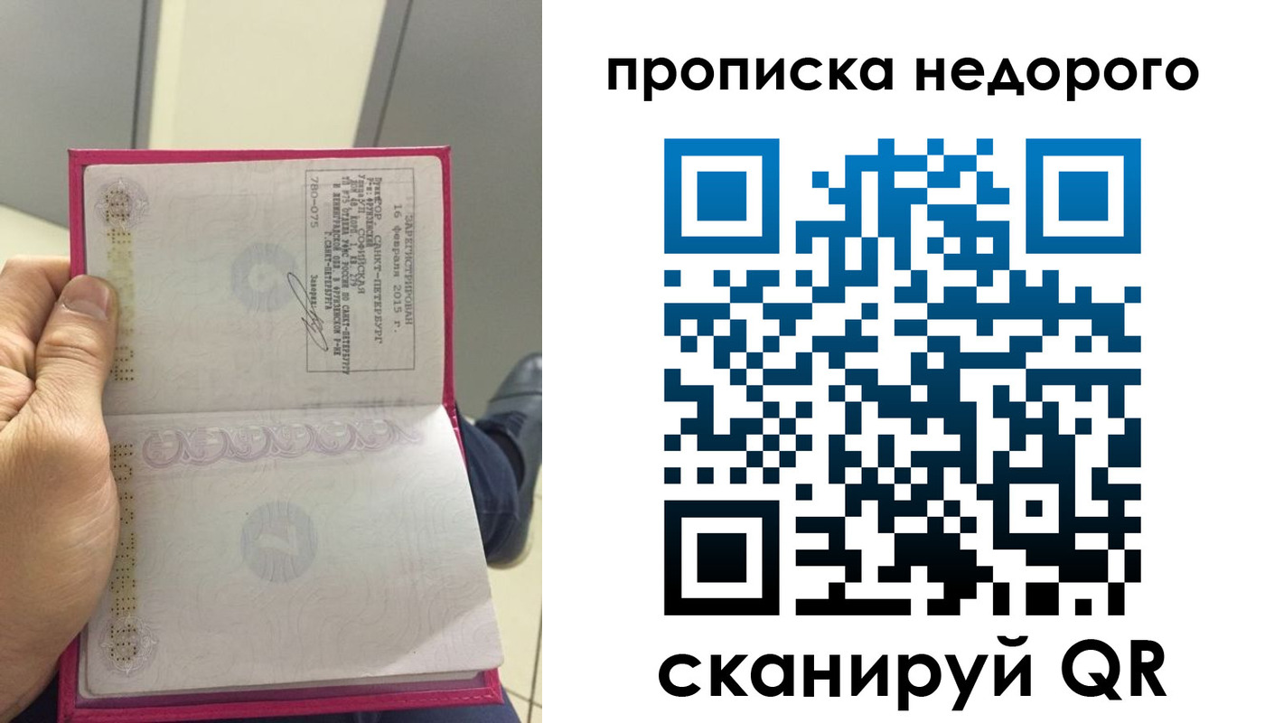 временная прописка в Сегеже