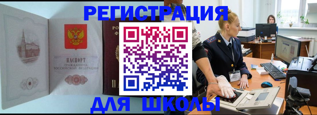 временная регистрация 2025 в Сегеже