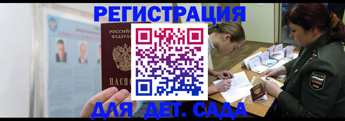 прописка 2025 в Сегеже