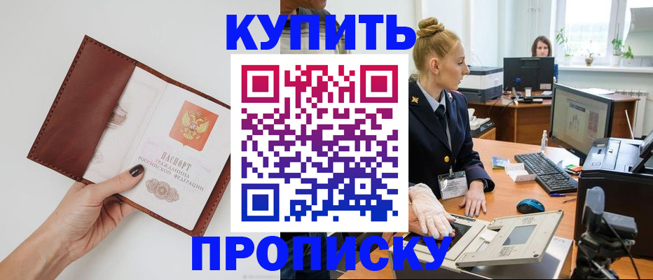 временная регистрация для всех в Сегеже