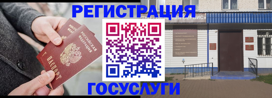 временная регистрация адрес в Сегеже