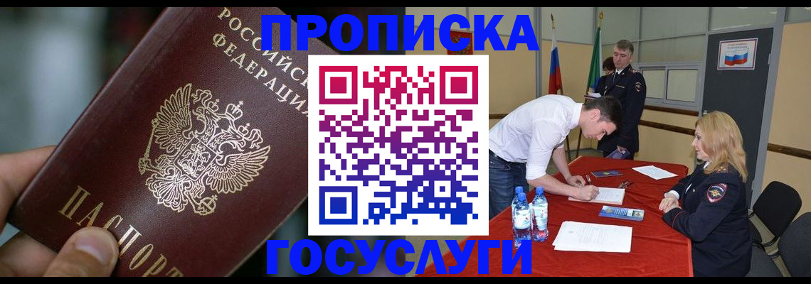 временная регистрация купить в Сегеже